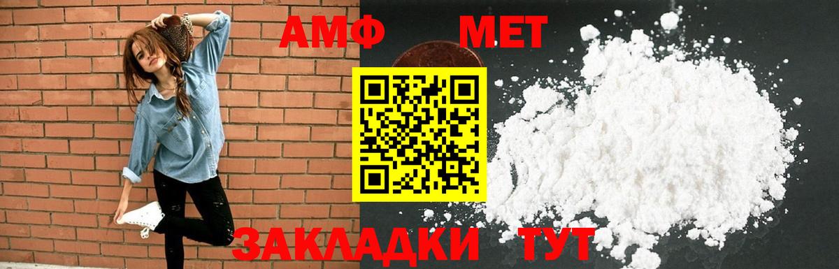 Амфетамин 98%  Вход с VPN  блэк спрут ССЫЛКА  Кохма  АМФ 