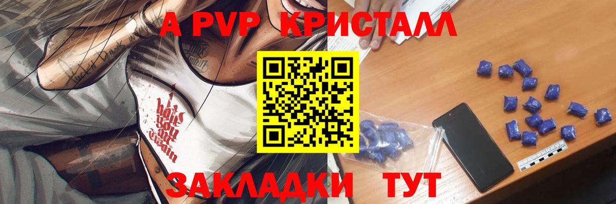 Alpha-PVP СК  Alfa_PVP СК КРИС  Вход с VPN  Альфа ПВП  Кохма 