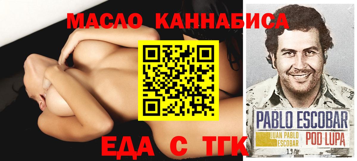 Кохма  Печенье с ТГК конопля  Вход с VPN 