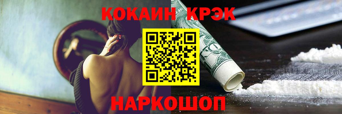 Cocaine Fish Scale Кохма