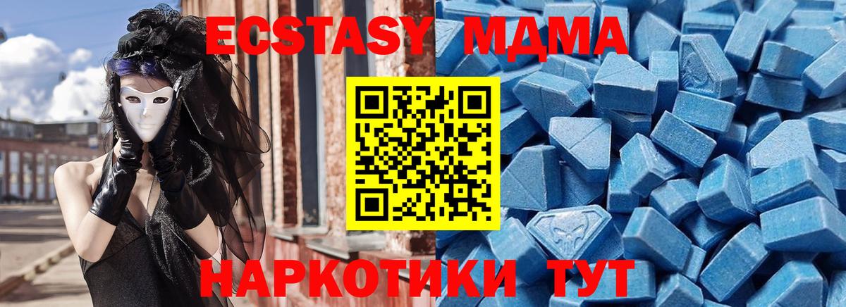 Экстази 280мг  Вход с VPN  Экстази  Кохма 