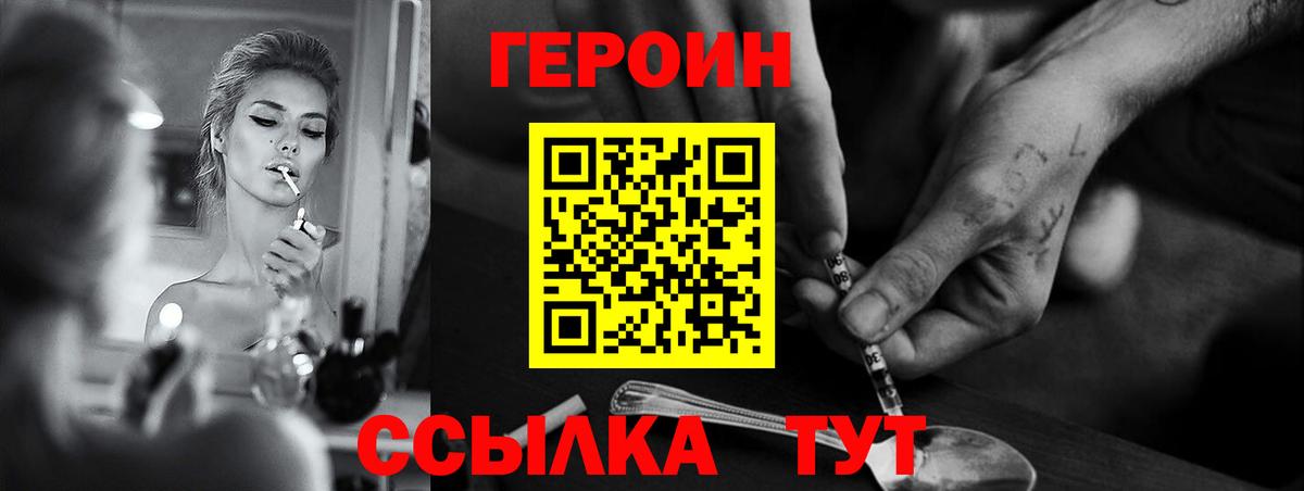Кохма  Героин хмурый  Вход с VPN 