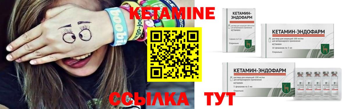 Кохма  Кетамин VHQ  Вход с VPN  Кетамин ketamine 