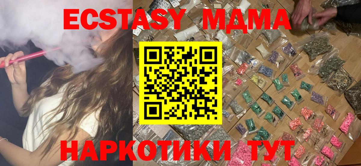Кохма  MDMA Molly  МДМА Molly  МДМА  Вход с VPN 