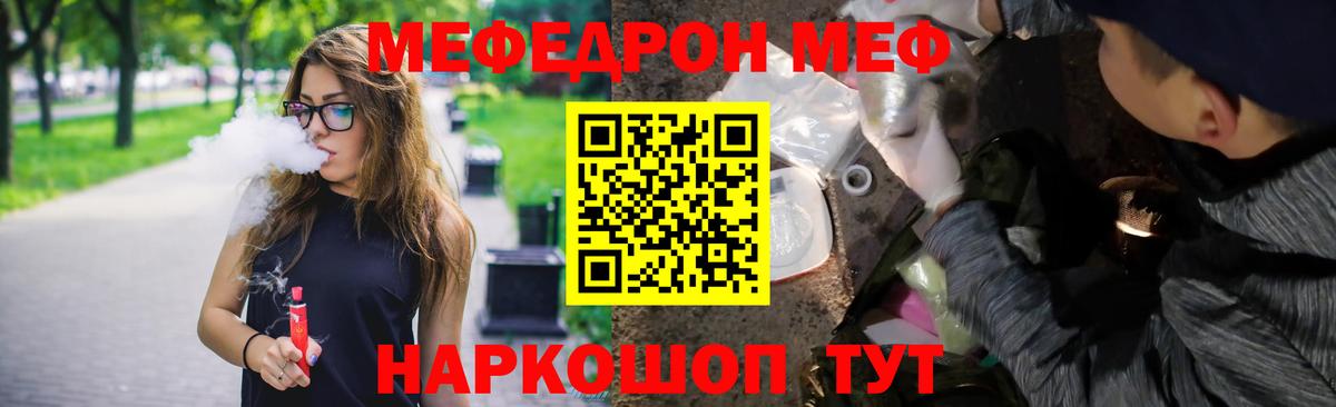 МЕФ  Вход с VPN  kraken сайт  МЯУ-МЯУ VHQ  Кохма 