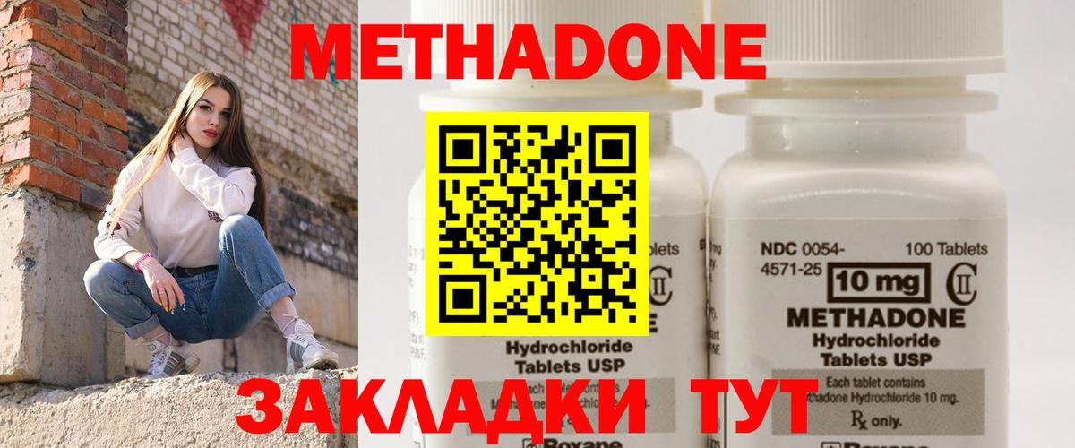 Метадон VHQ Кохма